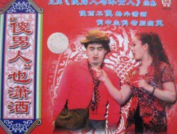 拒绝赵本山拜师潘长江，搭央视李咏走红的魏三，为何越来越“糊”