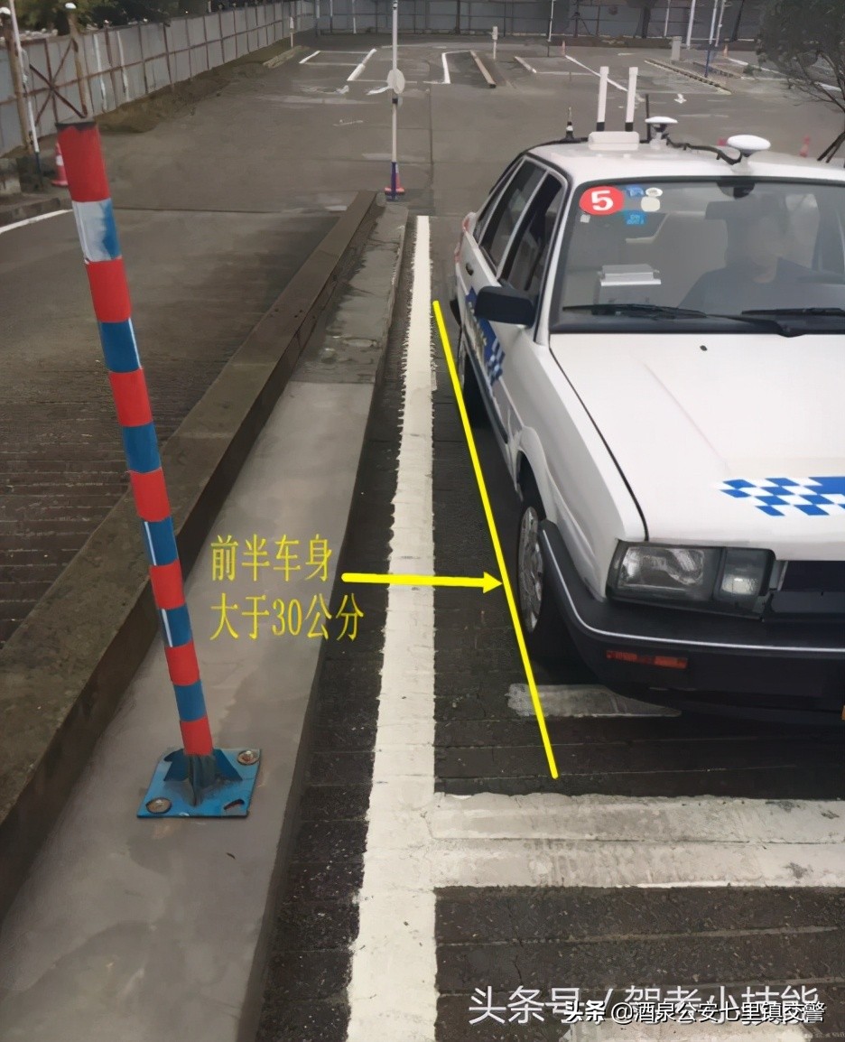 科目二考试的定点停车和上坡起步技巧