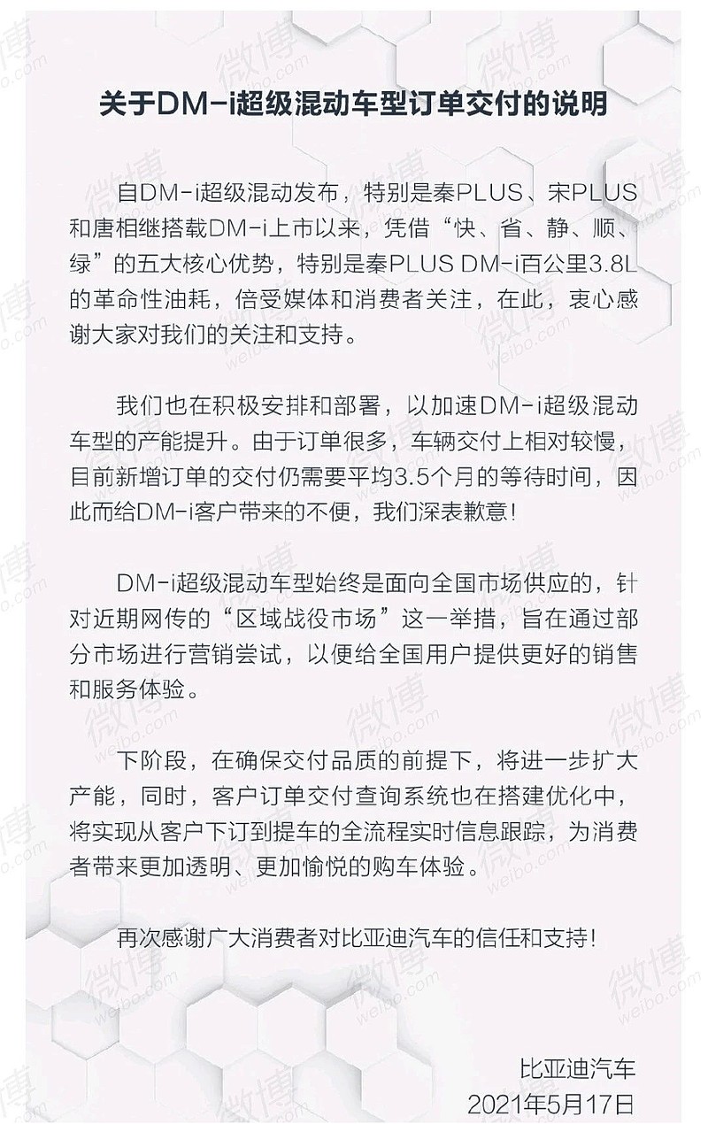 比亚迪的隐忧
