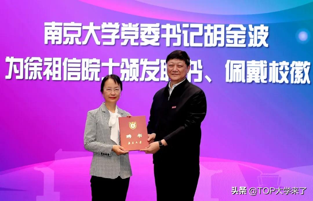 5年引进了5名全职院士！中国工程院院士徐祖信全职加盟南京大学