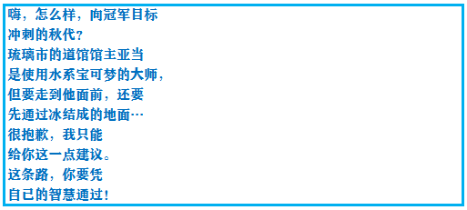 《口袋妖怪之究极绿宝石4》一周目攻略（四十四）