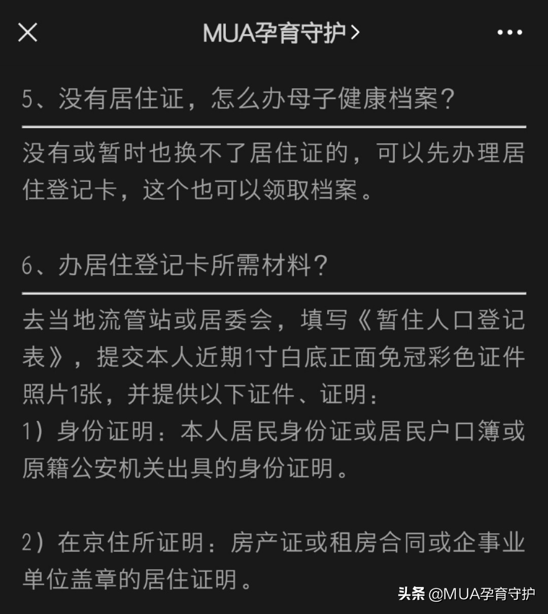 外地人在北京生孩子,外地人在北京生孩子建档需要什么