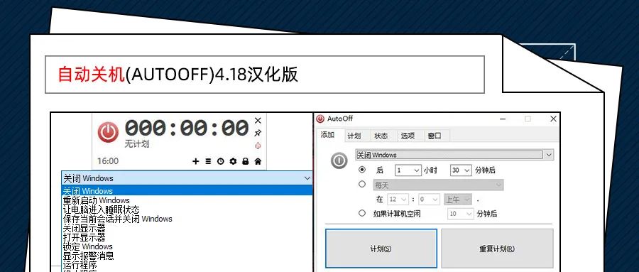 电脑小白必看：计算器如何正确关机？