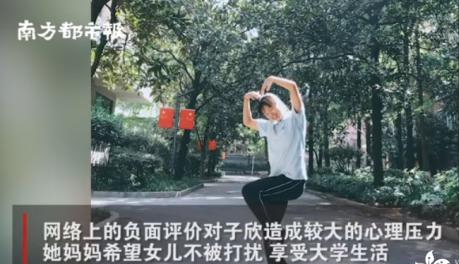 “一字马”女孩高考成绩出炉，开心表示终于有学上，却被网友嫌弃