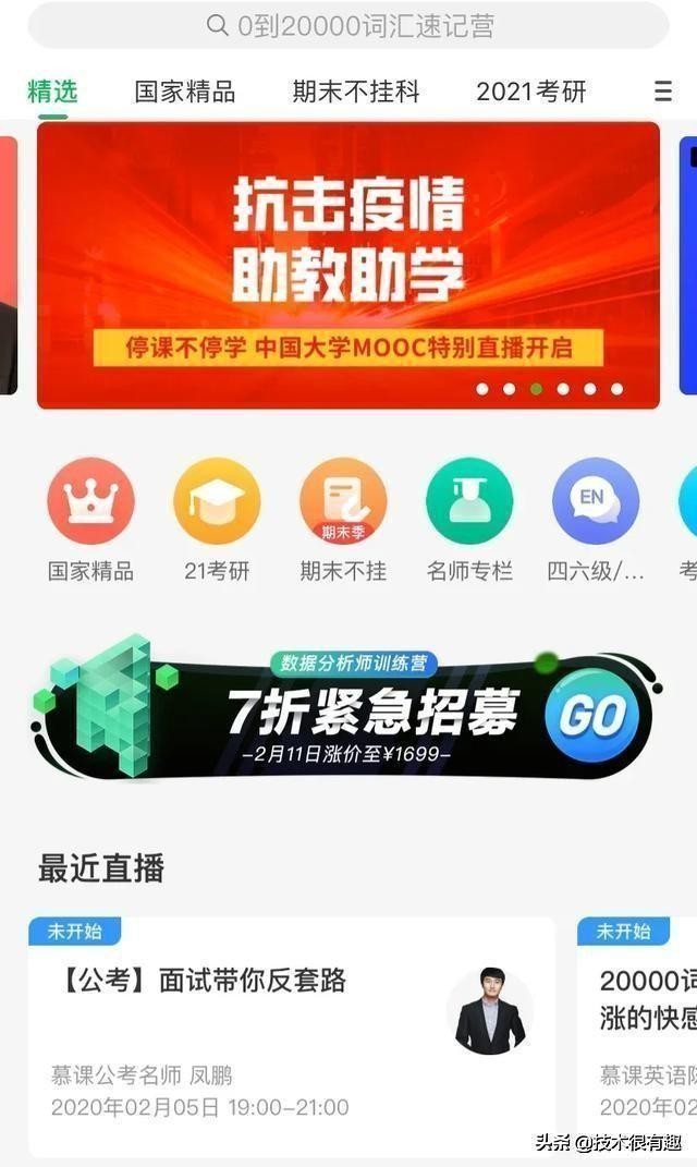 可能是春节期间最全的免费学习资源（含清华北大）汇总了