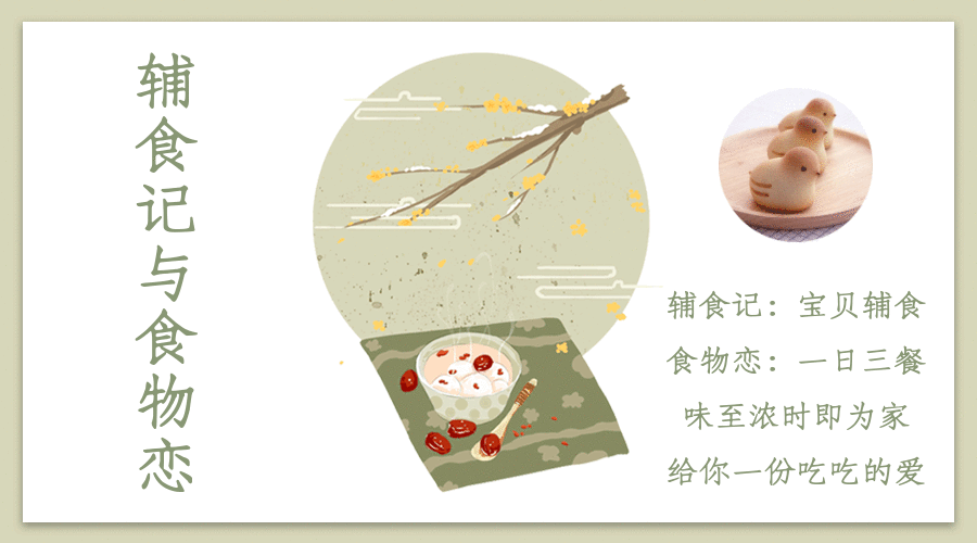 「辅食记」孩子爱吃印度飞饼，不用出去买，自己在家轻松做