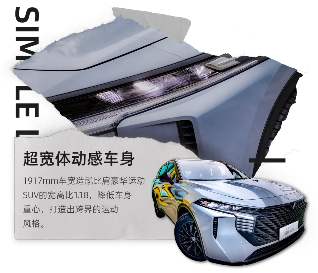 启辰大V：在理想与现实之间越野