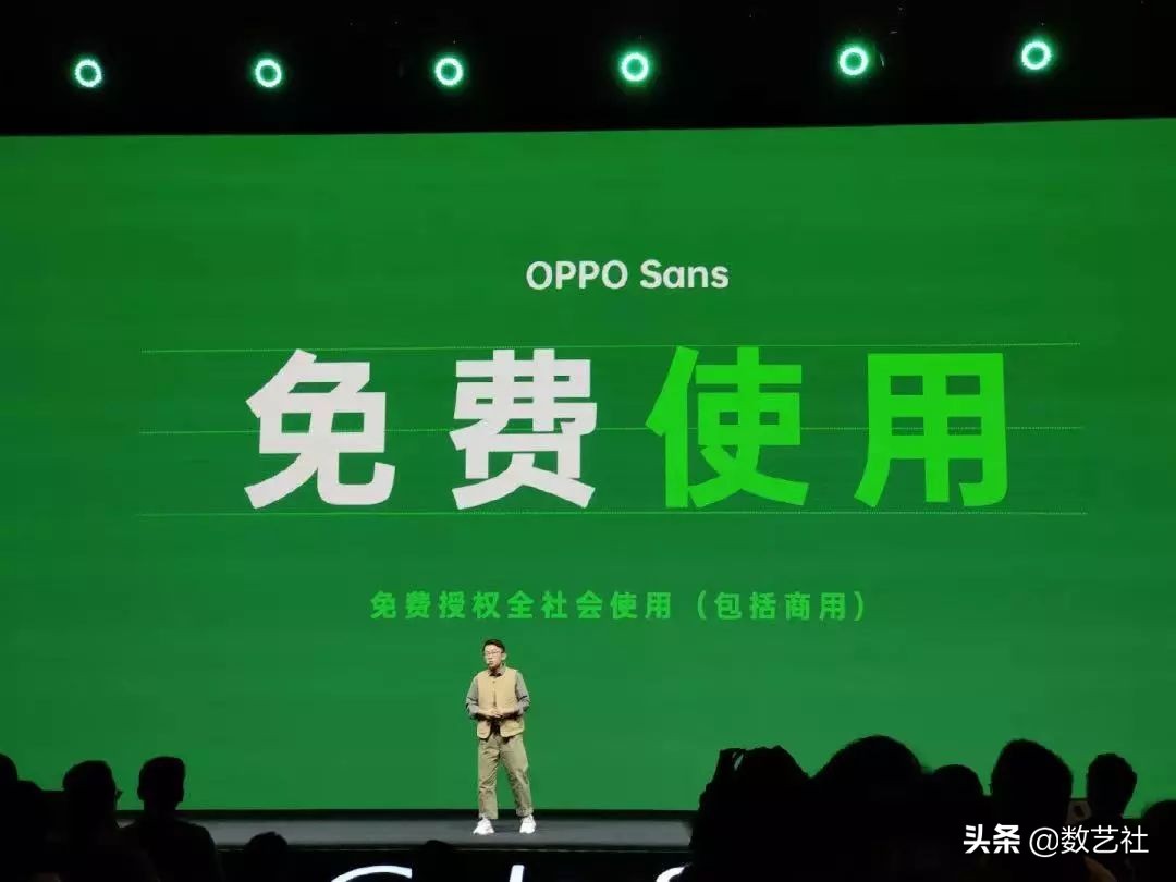 又一免费商用字体！OPPO Sans字体开放