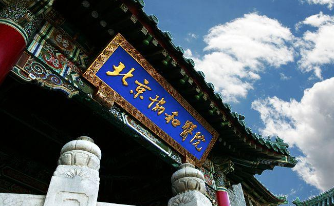 这4所医学类高校，考研比高考更难，成功上岸后“钱”途非常好