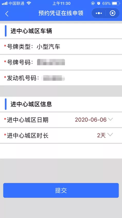 @外埠小客车车主 明起外地小客车高峰时段也能进外环！指南送上~