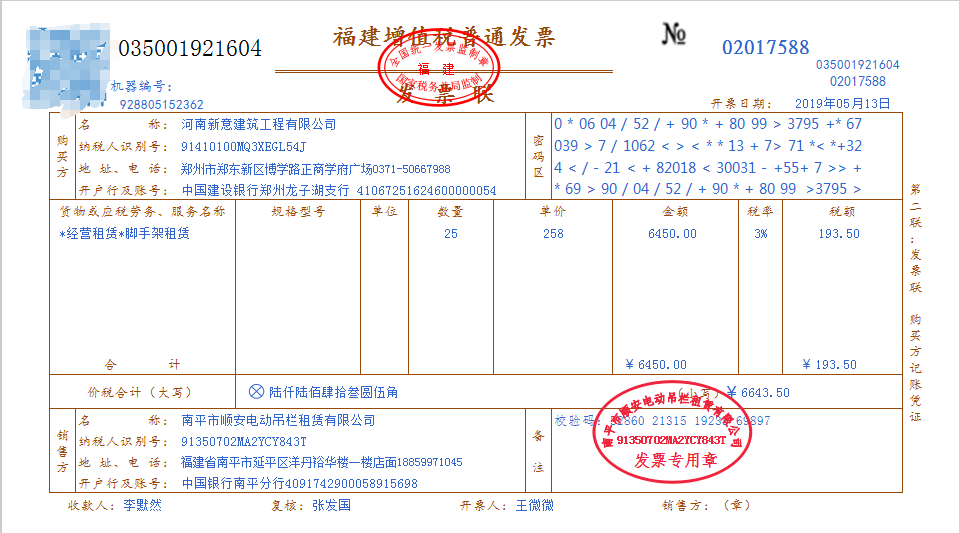 牛！王会计带建筑新人只教73笔真账实操，摸透一周即可独立上手