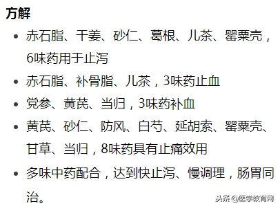 临床常见胃痛、肠胃病诊断要点和用药方法！建议医生收藏！