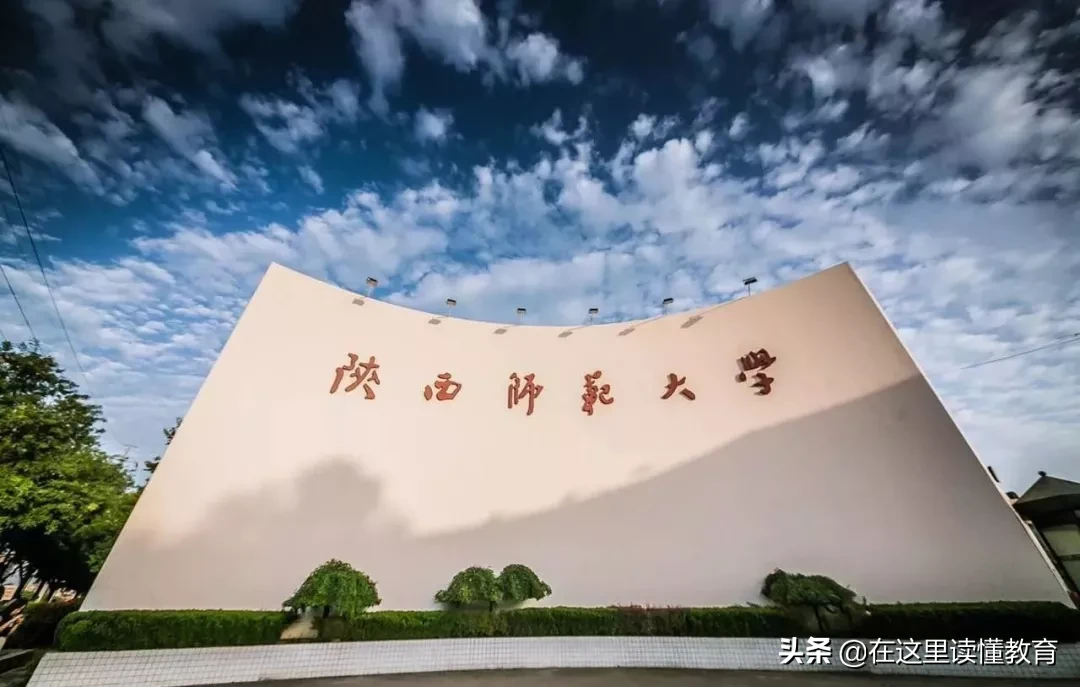 2020高考陕西考生如何报考陕西师范大学？附2019年就业数据