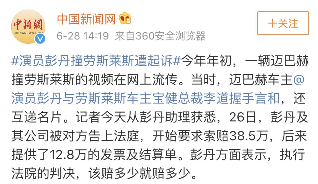 邁巴赫撞上勞斯萊斯162天後神反转：有钱人的互撕，你想像不到