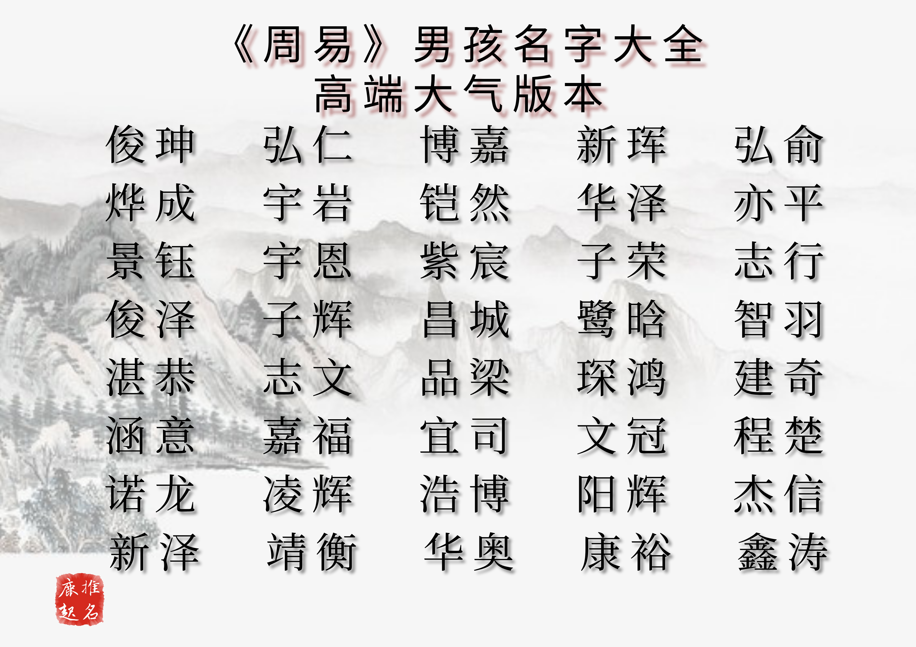 带柔字的男孩名字 柔字取名的寓意好吗_达一风水网