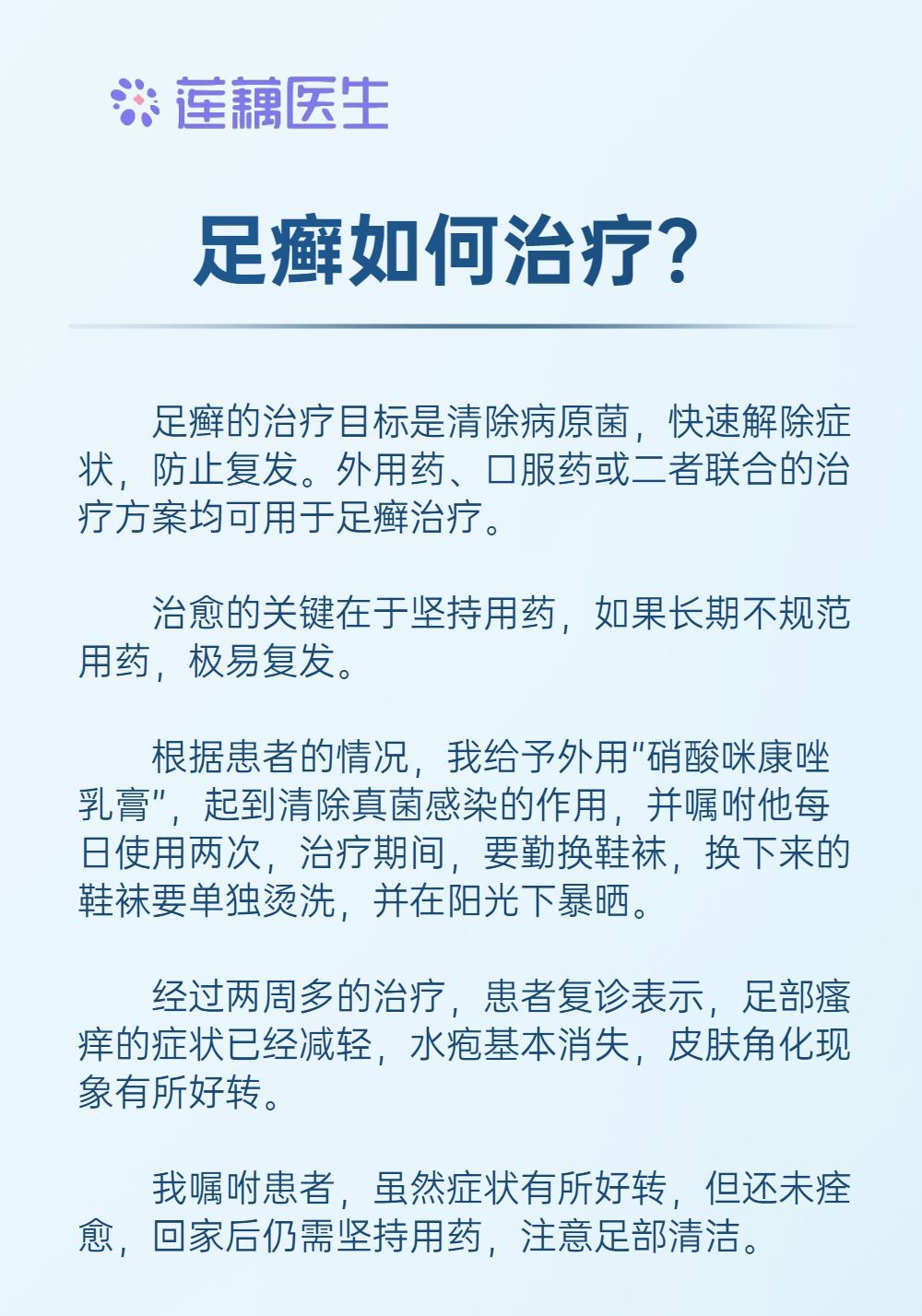 痒痒痒！烦人的足癣几时休？一文教你正确预防足癣