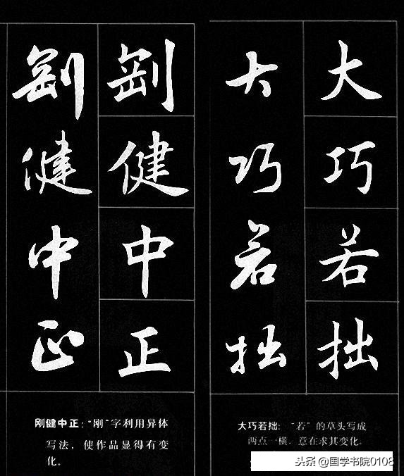 楷书与行书对比字帖-生活知识库-donow知识库