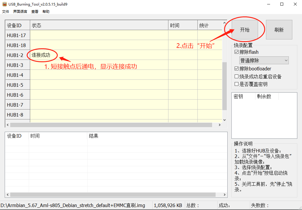 玩客云系列1老母鸡刷debian教程