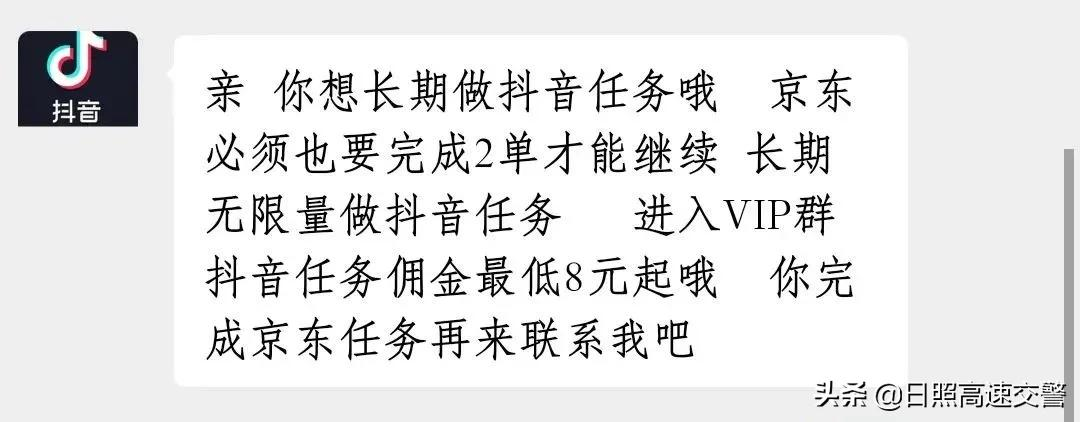 日薪300元,抖音点赞就能赚钱了?