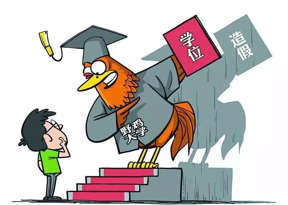 上海6所野鸡大学已被媒体曝光，建议收藏，别再白白被骗