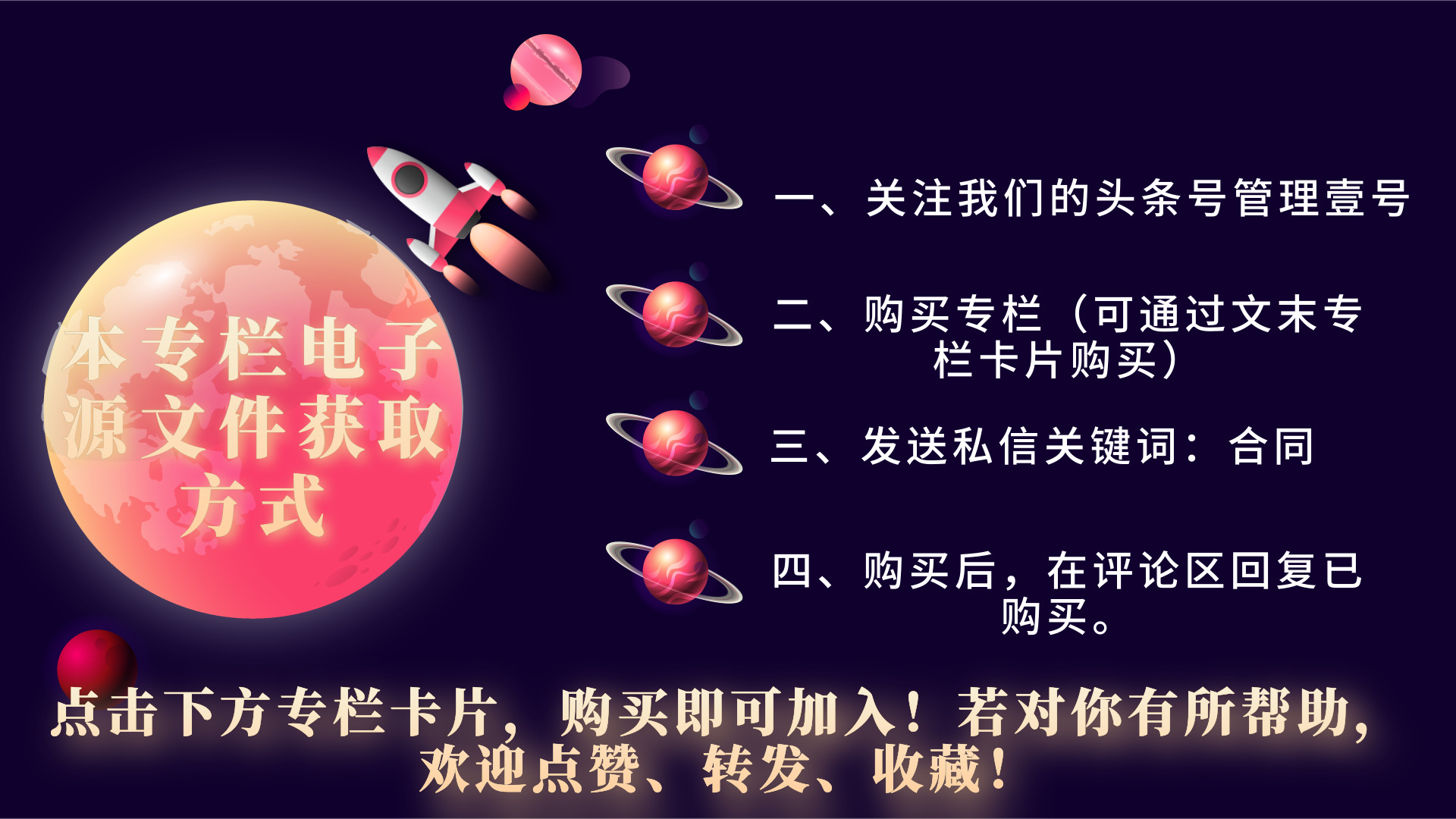 园林绿化工程合同 | 工程建设，监理必备，发包承包需看