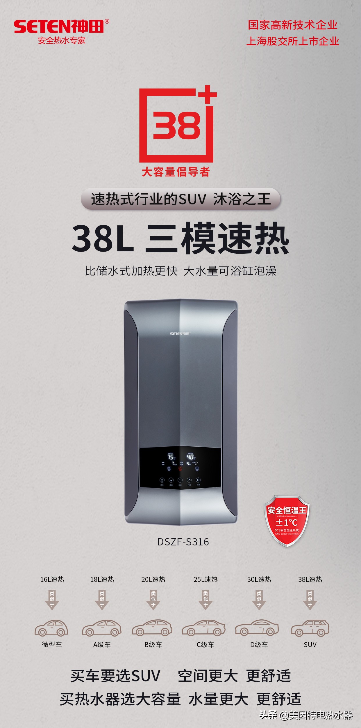 神田黄建岳：大容量速热的成功是多种思维模式合力的结果