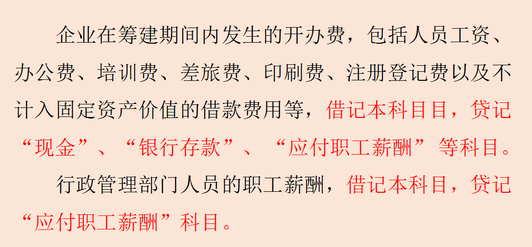 资深会计总结：制造业成本核算教程，附分录大全，从此远离加班