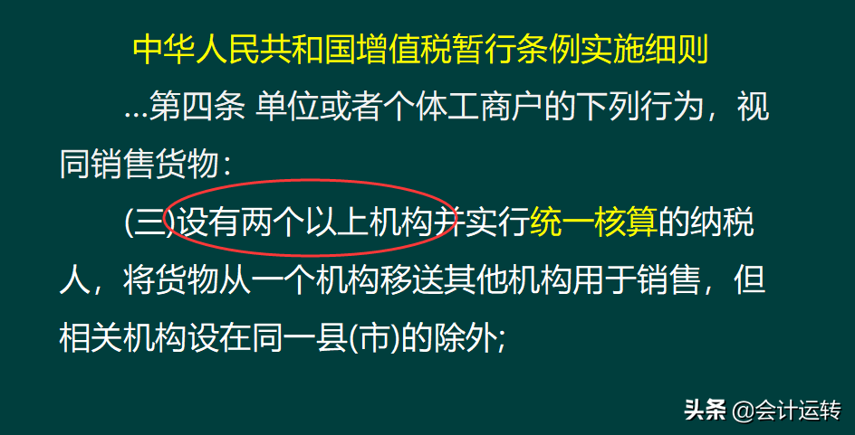 干货！超全的连锁企业会计核算真账实操，连锁业科目设置分录准则