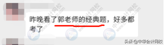 中级会计考试：《中级会计实务》太简单，《经济法》有点跑偏？