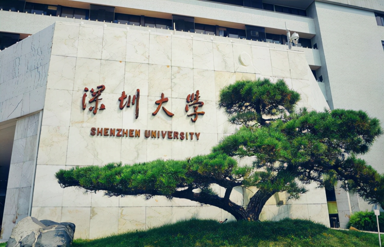 广东省大学排行榜出炉，深圳大学不敌暨南大学，无缘前三