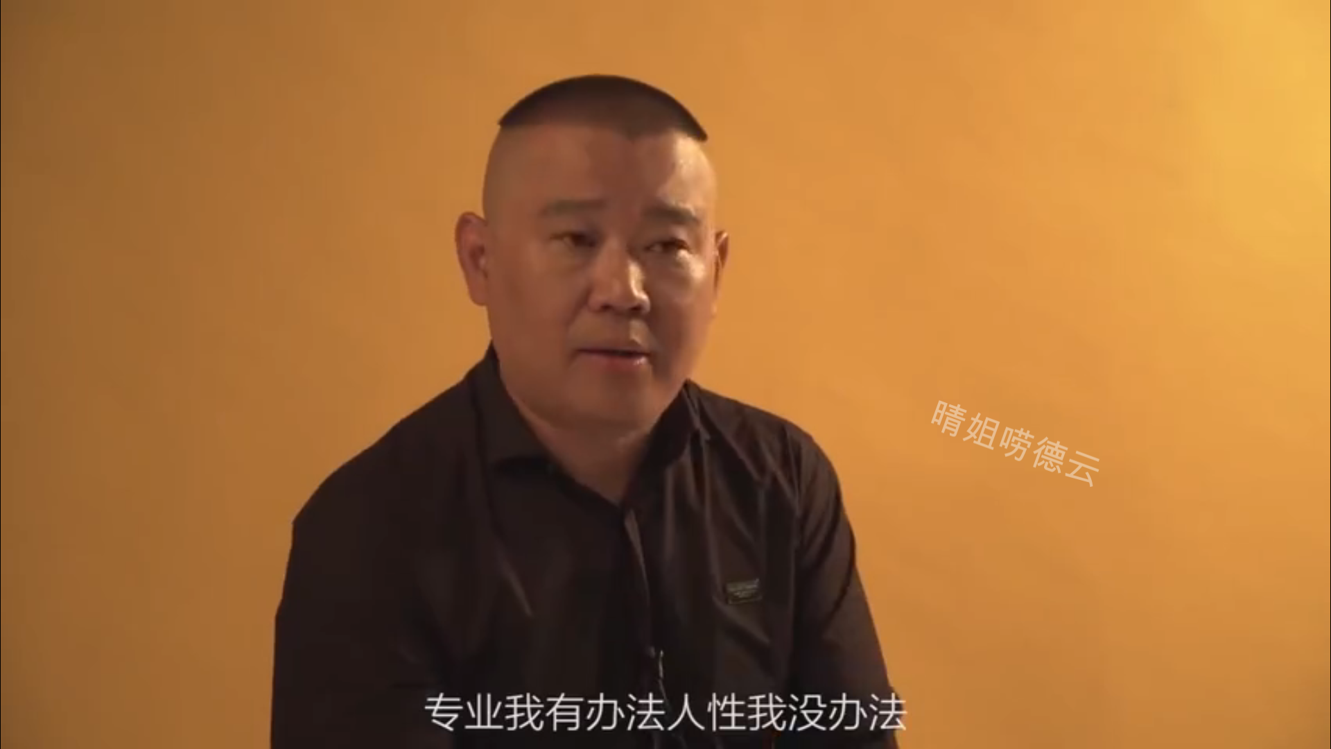 重拳之下顶风作案？德云演员丑闻录音毁三观，老郭保守处理反被骂