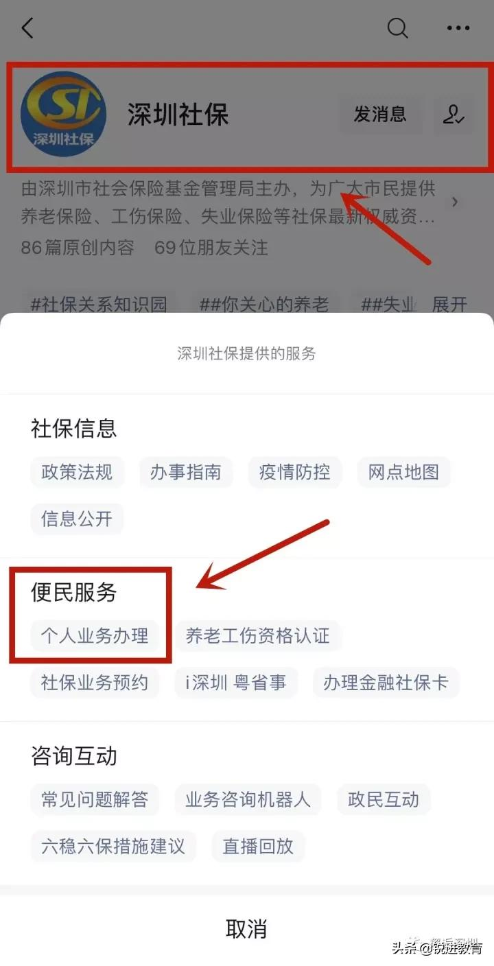 社保卡丢失了怎么办？不要慌，补办攻略来啦