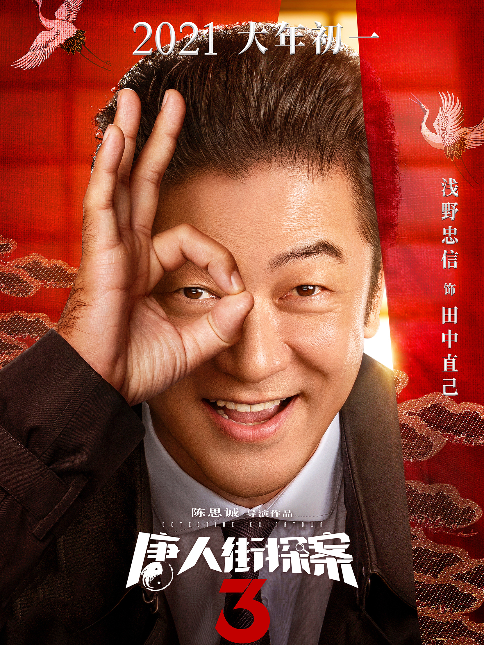 《唐探3》票房破10亿，中泰日三国的14位明星功不可没
