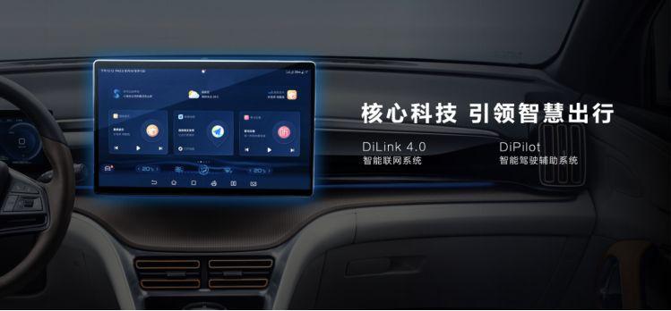比亚迪2022款宋Pro DM-i 亮相广州车展