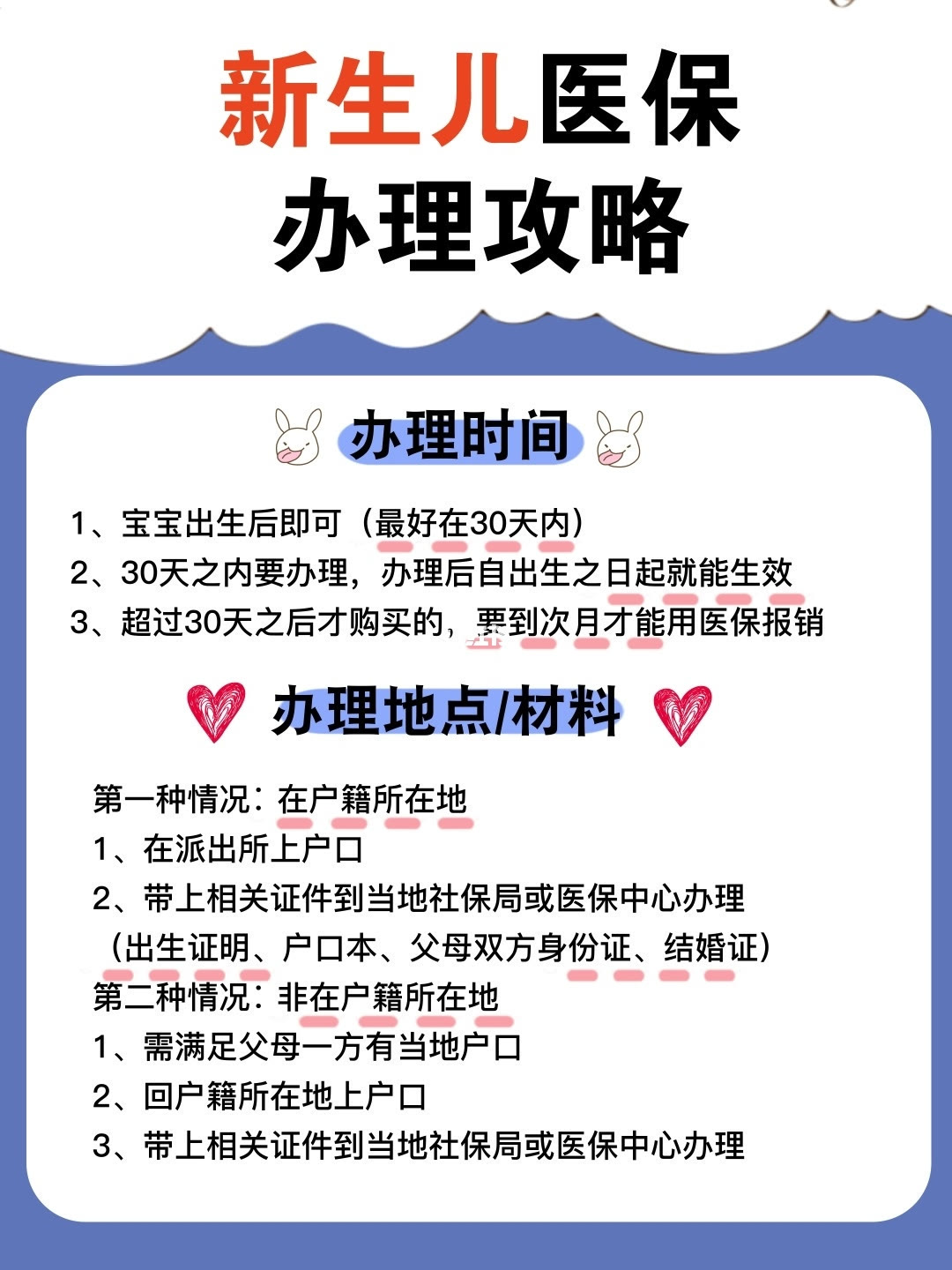 新生儿办理医保必看！在家拍摄婴儿证件照，不用跑照相馆