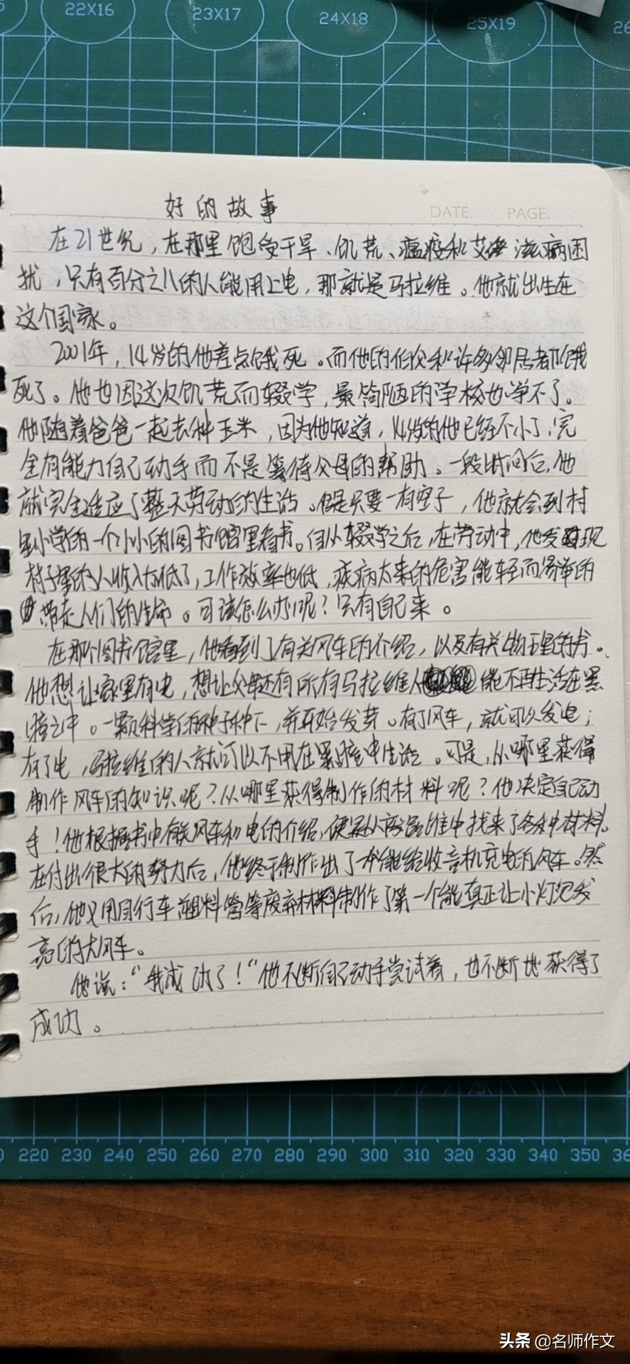 2020年江西中考优秀作文·《好的故事》