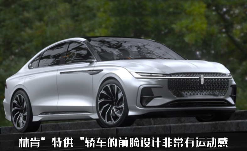 林肯轿车曝光，最快年内亮相，奥迪A4L的最大竞争者？