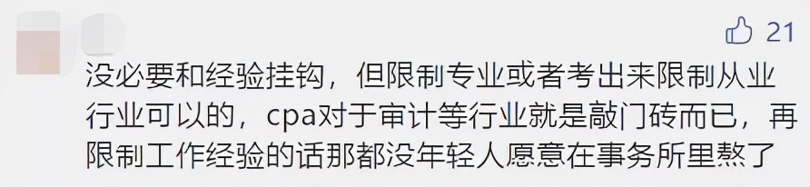 CPA将要大改革？中注协通知！满足条件CPA可一年考两次