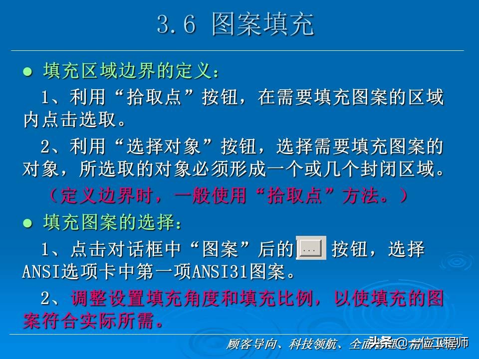 CAD基础，78页内容介绍CAD基础入门教程，值得学习