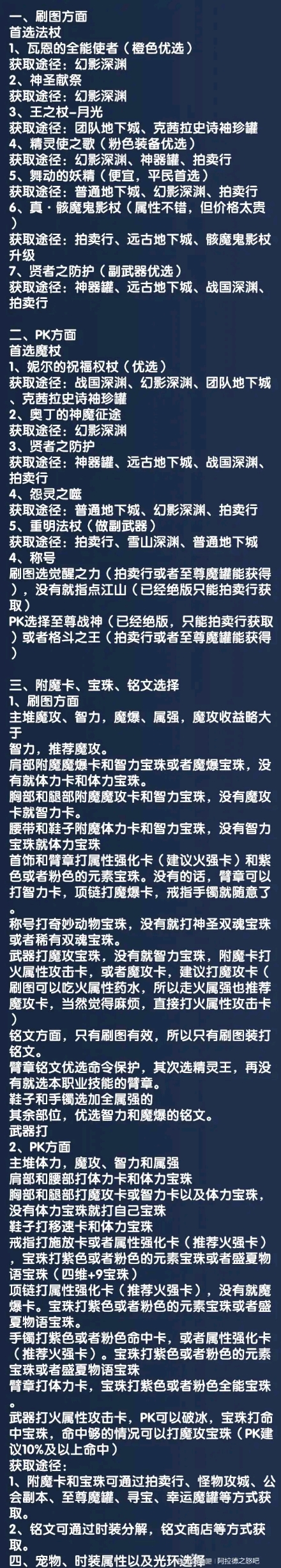 阿拉德之怒:召唤师攻略