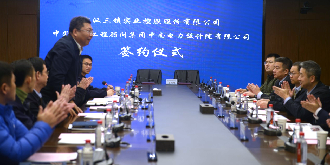 聚焦绿色生态发展 武汉控股与中南电力设计院签订合作开发框架协议
