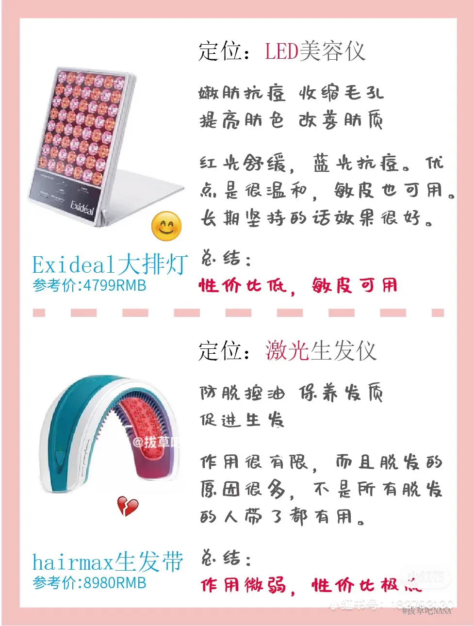 美容仪深度科普 | 几千块真的值得花吗?
