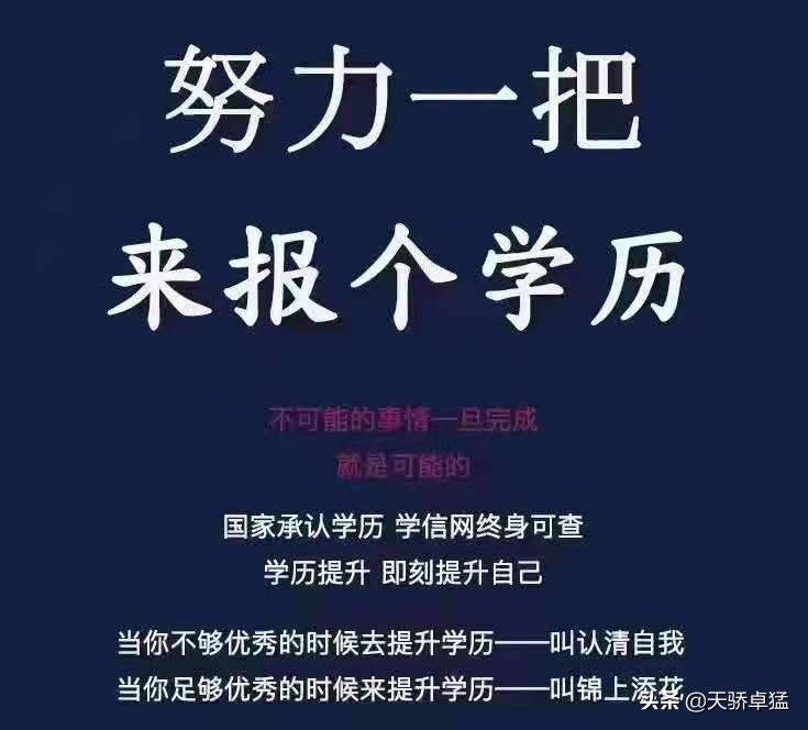 成人高考多久毕业？成人高考能提前毕业吗？