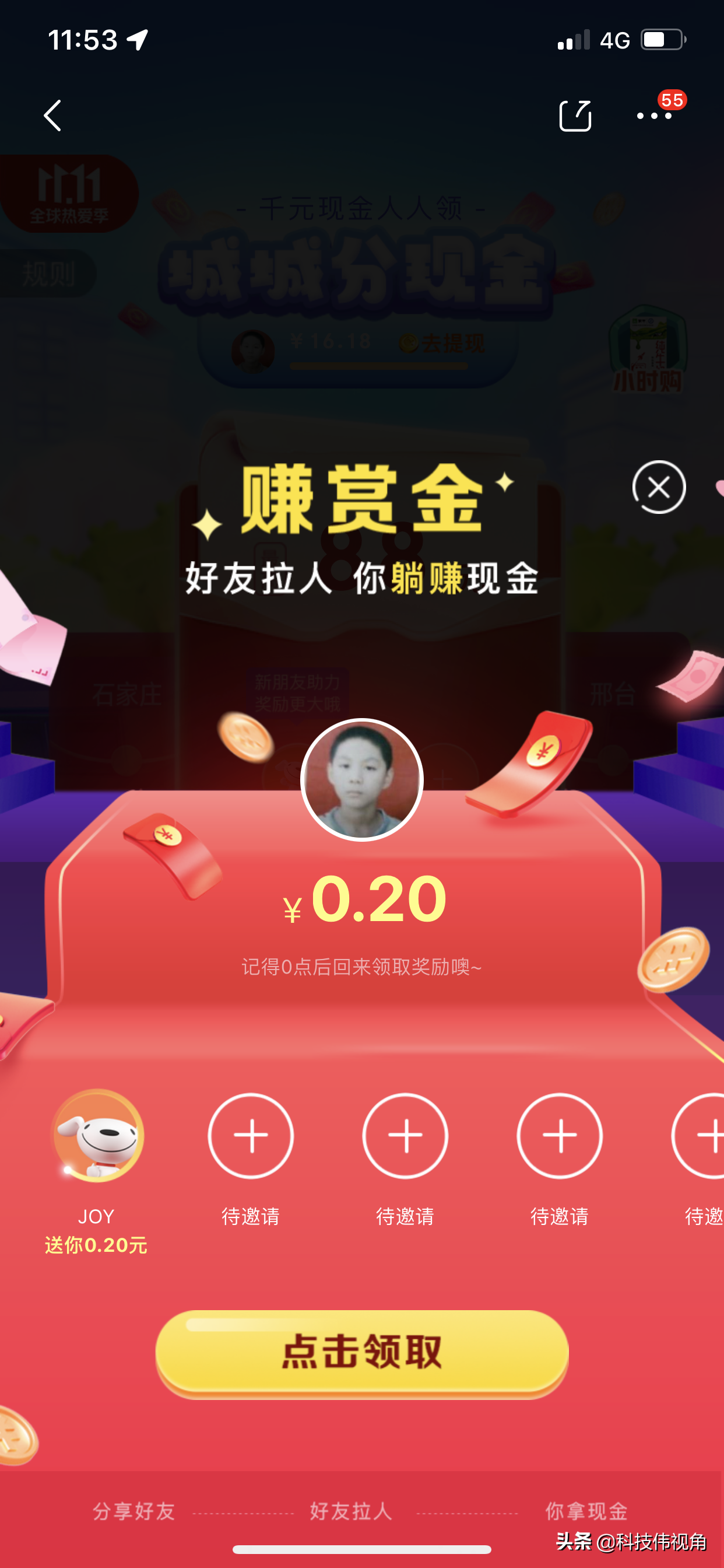 如何在淘宝上抢红包 淘宝抢红包攻略