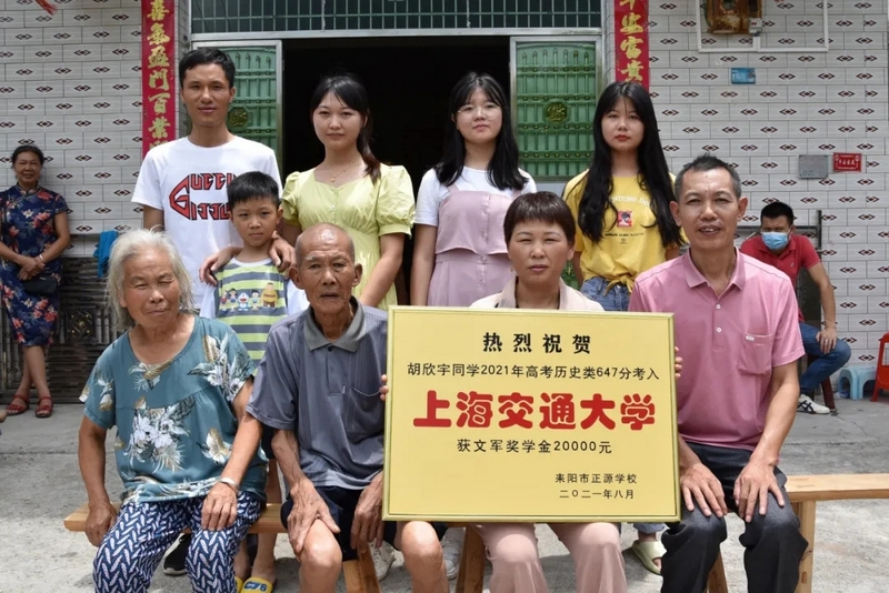 湖南女孩胡欣宇647分，被上海交大录取，喜讯传来，父母笑容灿烂