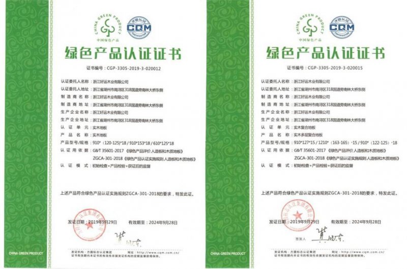 地板品牌哪家好？这两个低调深耕健康地板领域的品牌，你都知道吗