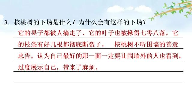 部编语文四年级下第26课《巨人的花园》知识点+图文讲解+课堂测试