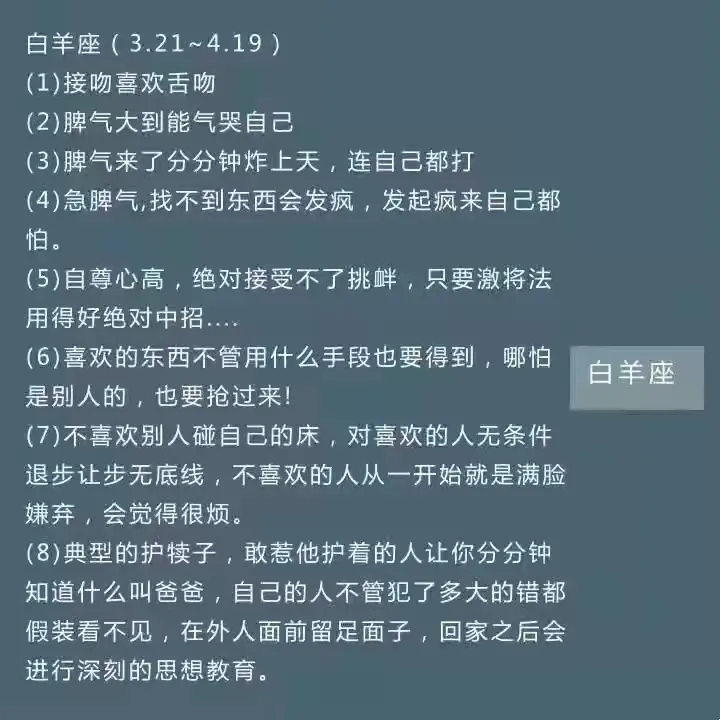 详细解读12星座的几大性格特点，没想到你是这样的人