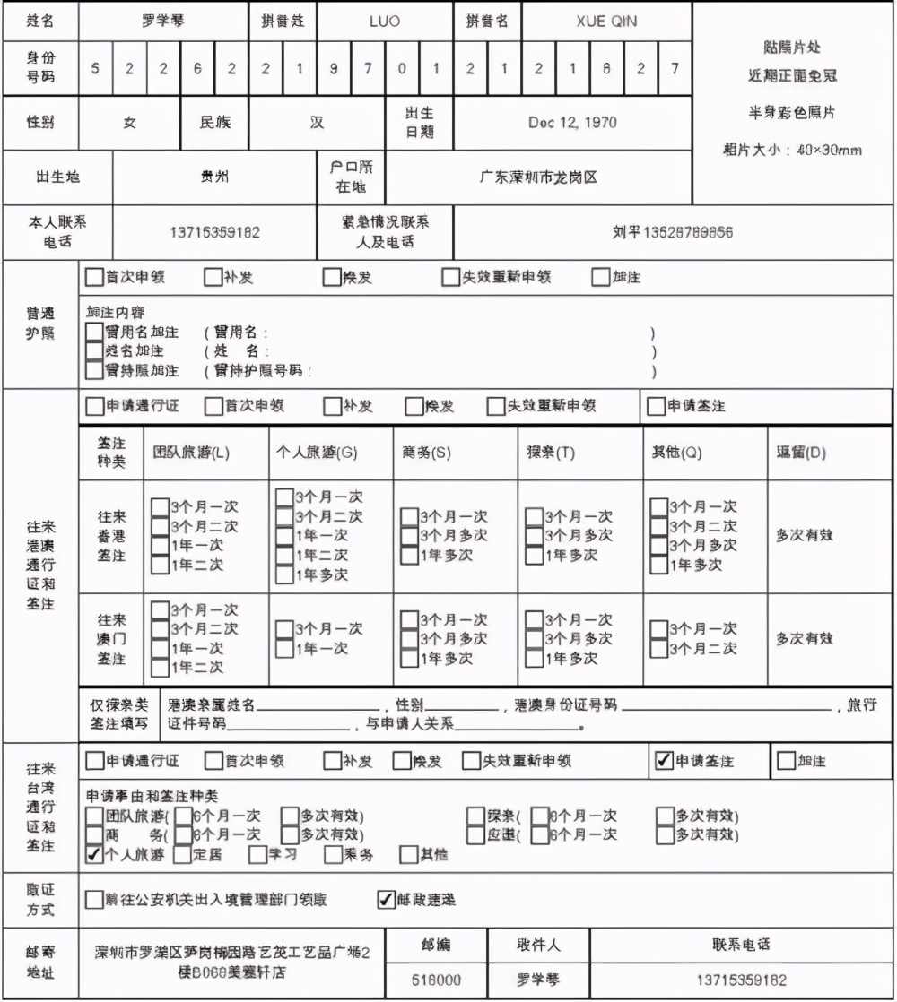 办护照需要什么材料,办护照需要什么材料多少钱