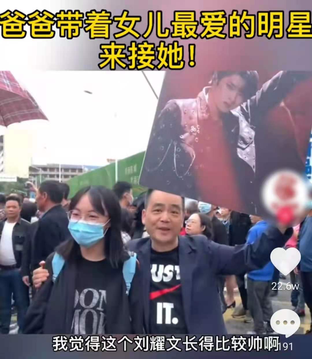 高考又现花式加油：爸爸校门口举蔡徐坤海报，千玺立牌被搬到现场